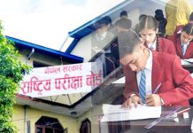असार पहिलोसाताभित्रै (एसईई) को परीक्षाफल सार्वजनिक गरिने