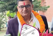 सभापति सिंह भए ; मधेश प्रदेश सरकारबाट प्रदेश समन्वय परिषद सदस्यमा मनोनित