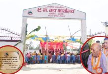 मेयर आचार्यले गरे ; वडा कार्यालय भवन उद्घाटन