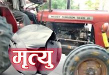 ट्रयाक्टरकाे ठक्करबाट वृद्धाको मृत्युु