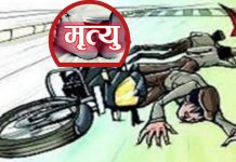 सर्लाहीको बलरामा मोटरसाइकलको ठक्करबाट एक महिलाको मृत्यु