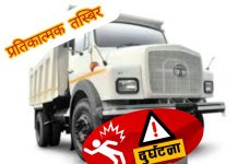 हेटौंडामा लहरी दुर्घटना : चालकको मृत्यु, सहचालक घाइते