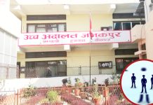 पर्सा प्रहरीले गर्याे; अदालत परिसरको सुरक्षा व्यवस्था कडाइ