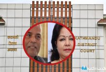 सांसद अमरेशकुमार सिंहविरुद्धको मुद्दामा अदालतको आदेश : अडियो–भिडियो झिकाउन निर्देशन