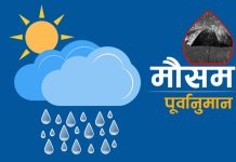 देशभर आंशिकदेखि सामान्य बदली, कोशी र मधेशमा भारी वर्षा र हावाहुरीको जोखिम