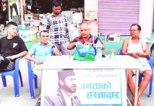 सर्लाहीमा राष्ट्रिय स्वतन्त्र पार्टीको “जनताको हस्ताक्षर” अभियान सुरु, २० हजारले गरे ; हस्ताक्षर