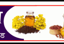 jay krishna oil mil -ad