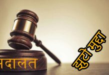 बलात्कारको झुटो मुद्दा हाल्ने महिलालाई २० बर्षको जेल सजायँ