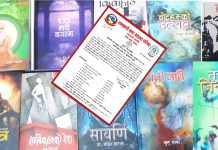 लालबन्दी नगर वाङ्मय परिषद् भाषा तथा साहित्य पुरस्कार–२०८२’ का लागि छनोटमा परेका १० कृतिहरूकाे सूची सार्वजनिक