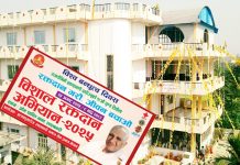 ब्रह्मकुमारी राजयोग लालबन्दीले भाेलि(साेमवार) रक्तदान कार्यक्रम गर्ने