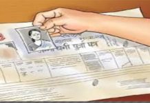 माेरङमा धनीपूर्जा वितरण अन्तिम चरणमा