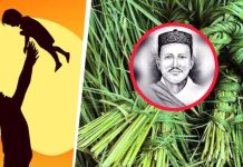 आज कुशेऔँसी, बुबाको मुख हेर्ने दिन : मोती जयन्ती