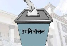 मनाङ–२ प्रदेश सभाको उप निर्वाचन कार्तिक १७ गते