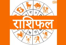 आज भदाै—१० गते मंगलवारको राशिफल