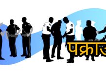 फरार व्यक्ति युएईबाट पक्राउ गरी नेपाल ल्याइयाे