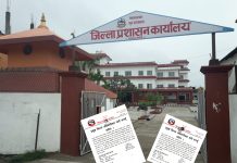 सर्लाहीका तीन नगरपालिकामा स्थानीय प्रशासनले जारी गर्याे, कर्फ्यू आदेश