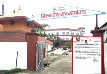 जेनजी आन्दोलनमा हिंसा रोक्न, सर्लाही प्रशासनको कडा चेतावनी