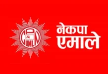 एमाले महाधिवेसनमा २ हजार ३४१ प्रतिनिधि सहभागी हुने