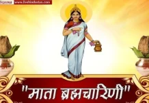 आज बडादशैँको दोस्रो दिन : ब्रह्मचारिणीको पूजा गरिदै