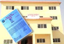 लुटपाट गरिएको सार्वजनिक सम्पती तीन दिनभित्र फिर्ता गर्न ईश्वरपुर नगरपालिकाले दियो : चेतावनी