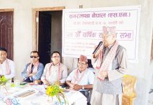 सगरमाथा नेपाल लालबन्दीको २४औँ वार्षिक साधारणसभा सम्पन्न, पुरानै कार्यसमितिले पायो, निरन्तरता