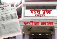 सर्लाहीका तीन सहित ५ प्रदेश सभा सदस्य भए पद मुक्त , लगातार १० बैठकमा अनुपस्थित ;अर्काे सूचना मार्फत बदर