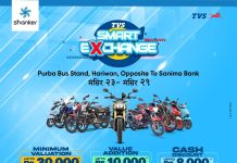 आकर्षक छुट र सुविधा सहित हरिवनमा सुरु भयो ; टिभीएसको ‘स्मार्ट एक्सचेन्ज’ क्याम्प