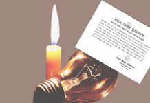 लालबन्दी क्षेत्रमा आज विद्युत् आपूर्ति बन्द हुने