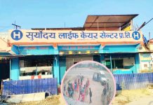 सुर्योदय लाइफ केयरद्वारा स्वास्थ्य शिविर आयोजना ,१०४ जना लाभान्वित