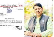 लोसपा प्रदेशसभा सदस्य महतोलाई मन्त्री नबनाएको भन्दै कार्यकर्तामा आक्रोश