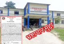 किशोरी तालिमको नाममा साढे तीन लाखभन्दा बढी हिनामिना गरेको आरोप