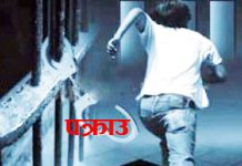 झुम्का कारागारबाट फरार कैदी हकिम बैठा आफ्नै घरबाट पक्राउ