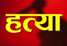 वन हेरालुको टाउको काटिएको अवस्थामा शव भेटियो,टाउको खोज्दै प्रहरी