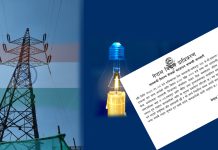 लालबन्दीमा आज ८ घण्टा विद्युत् आपूर्ति बन्द हुने